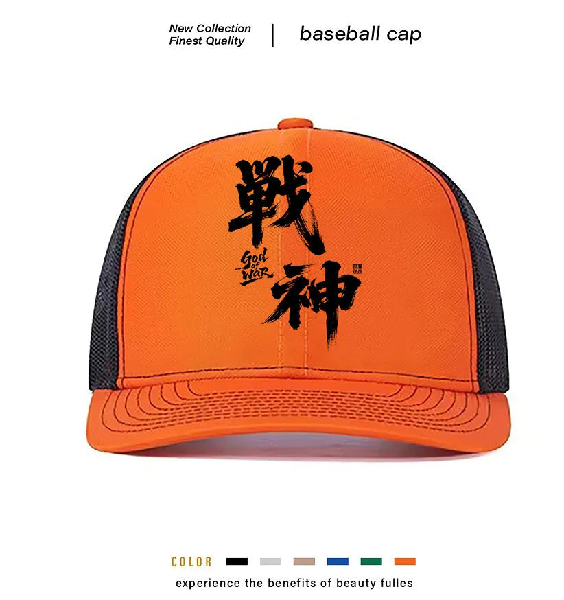 Men's adjustable snapback baseball cap in six colours on a neutral background