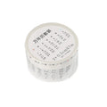 Digital hand account tape set of 2 rolls – calendar tape 2cm and weekly tape 0.5cm, each 7 metres long